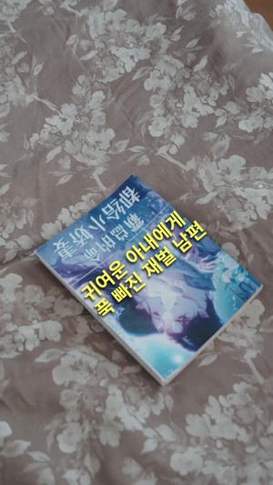 악당 아들을 다스린 엄마