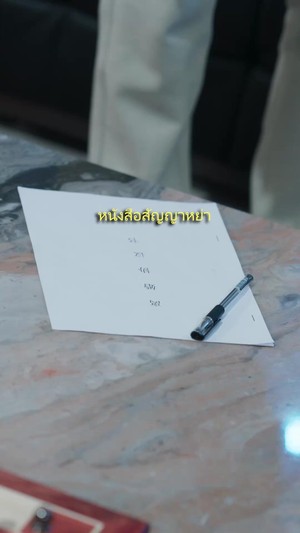 อย่าปล่อยให้ฟ้าพรากเรา
