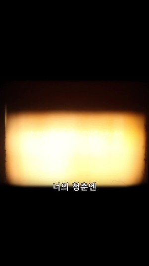 나의 구원