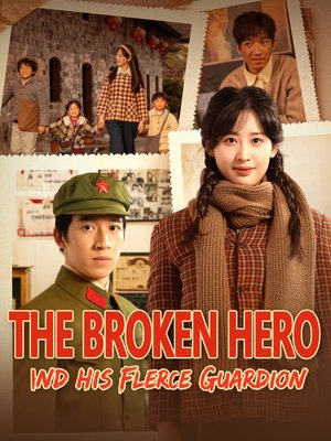 The Broken Hero and His Fierce Guardian The Broken Hero and His Fierce Guardian Chinese drama poster - SarosTV