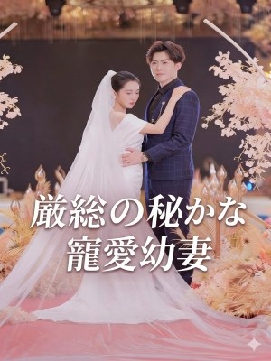 CEOのスイートハニー SarosTV