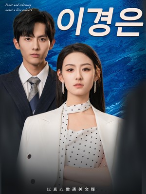 내 남편의 형, 내 아이의 아빠 SarosTV