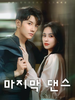 슬픈 장미 SarosTV