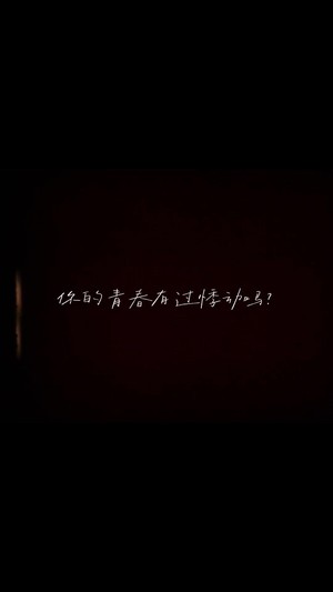 เพลิงวัยรุ่น