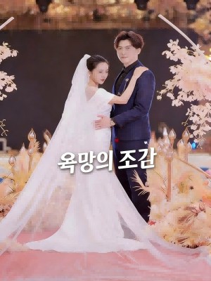 리 씨의 사랑스러운 작은 아내 SarosTV