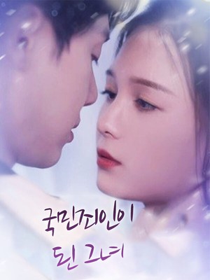 재벌남편은 못 말려