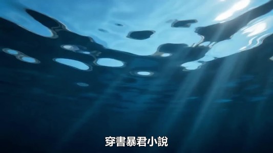 被讀心後，暴君竟對我上癮